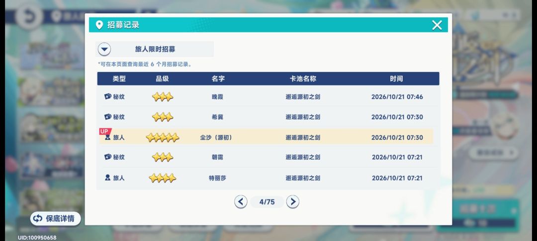 神了,82抽两个 1