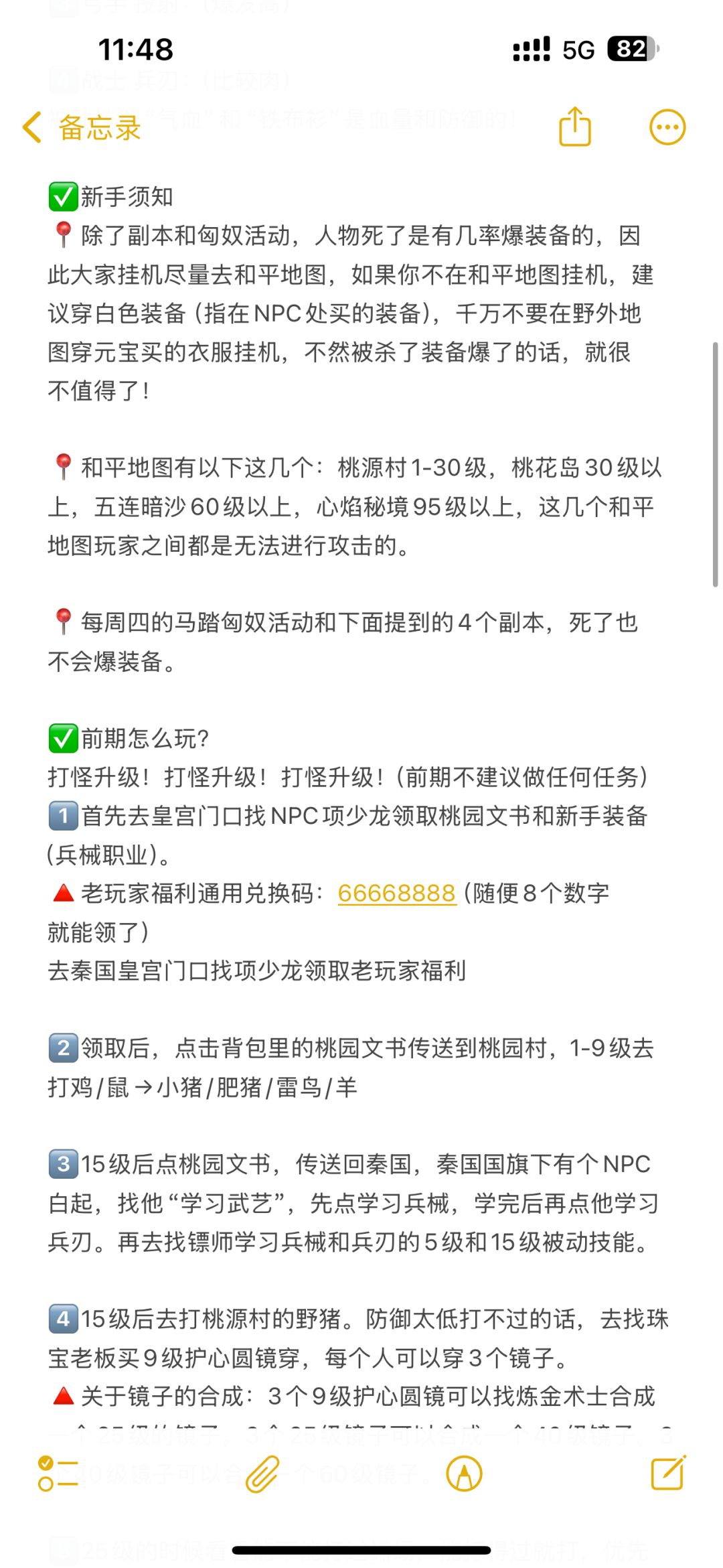 烈焰飞雪新手攻略 2