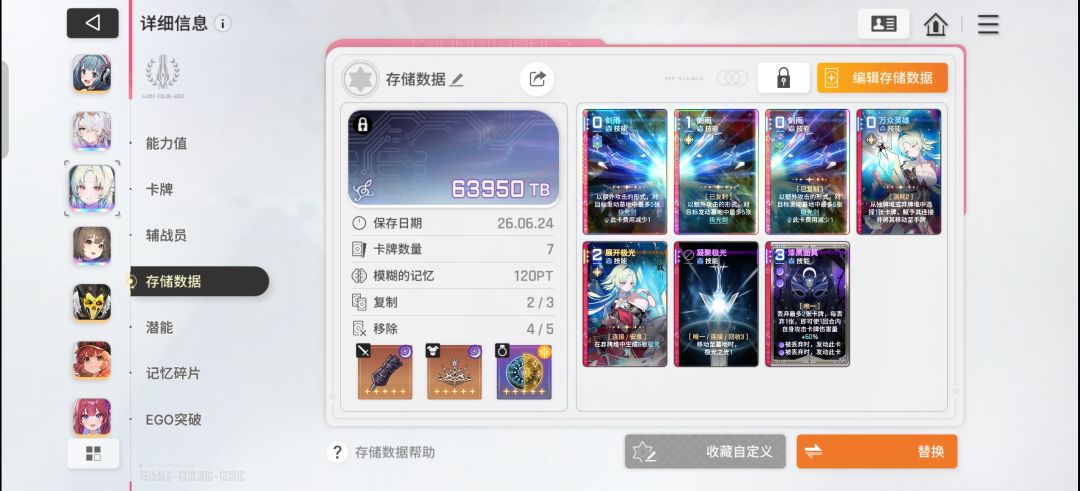 道爷我成了 3