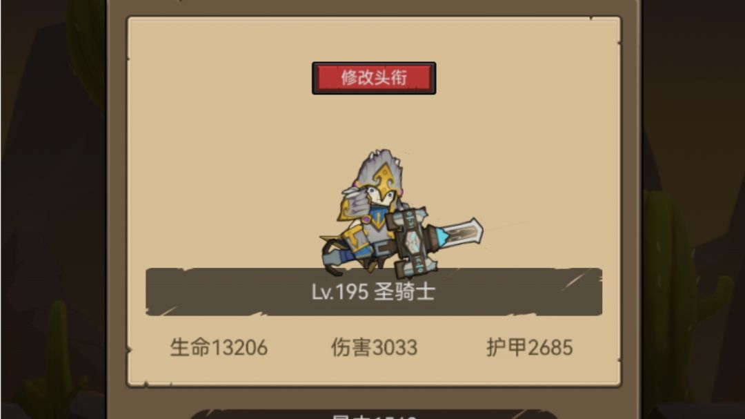 4.3.2﹣圣骑士﹣惩戒﹣平民玩家的心得截图