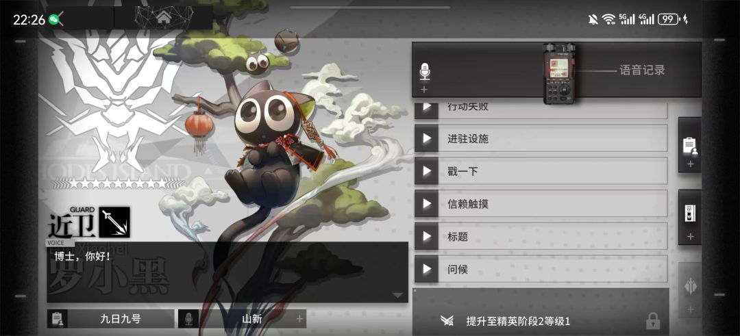 罗小黑拜年会说什么捏 2