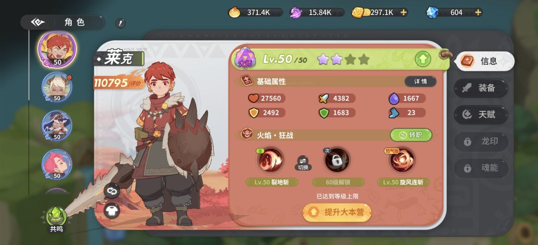 卡级了 3