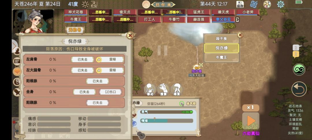 有人碰瓷啊?我在渡劫他们非要来打我。 1