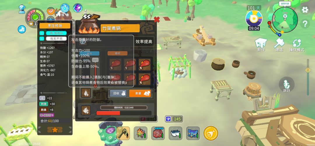 打不过熊的可以拼一下，四个猪腿就能做截图