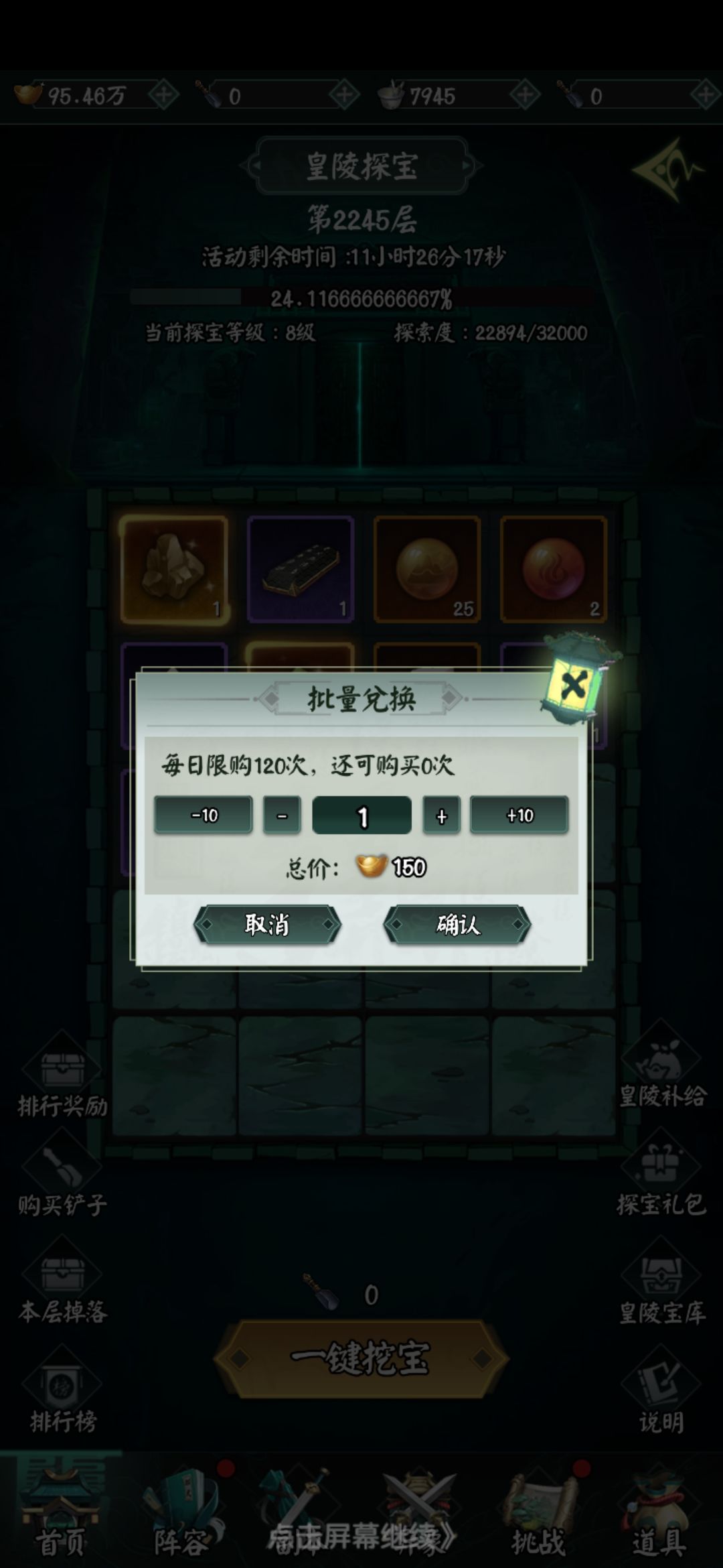 极限皇陵 3