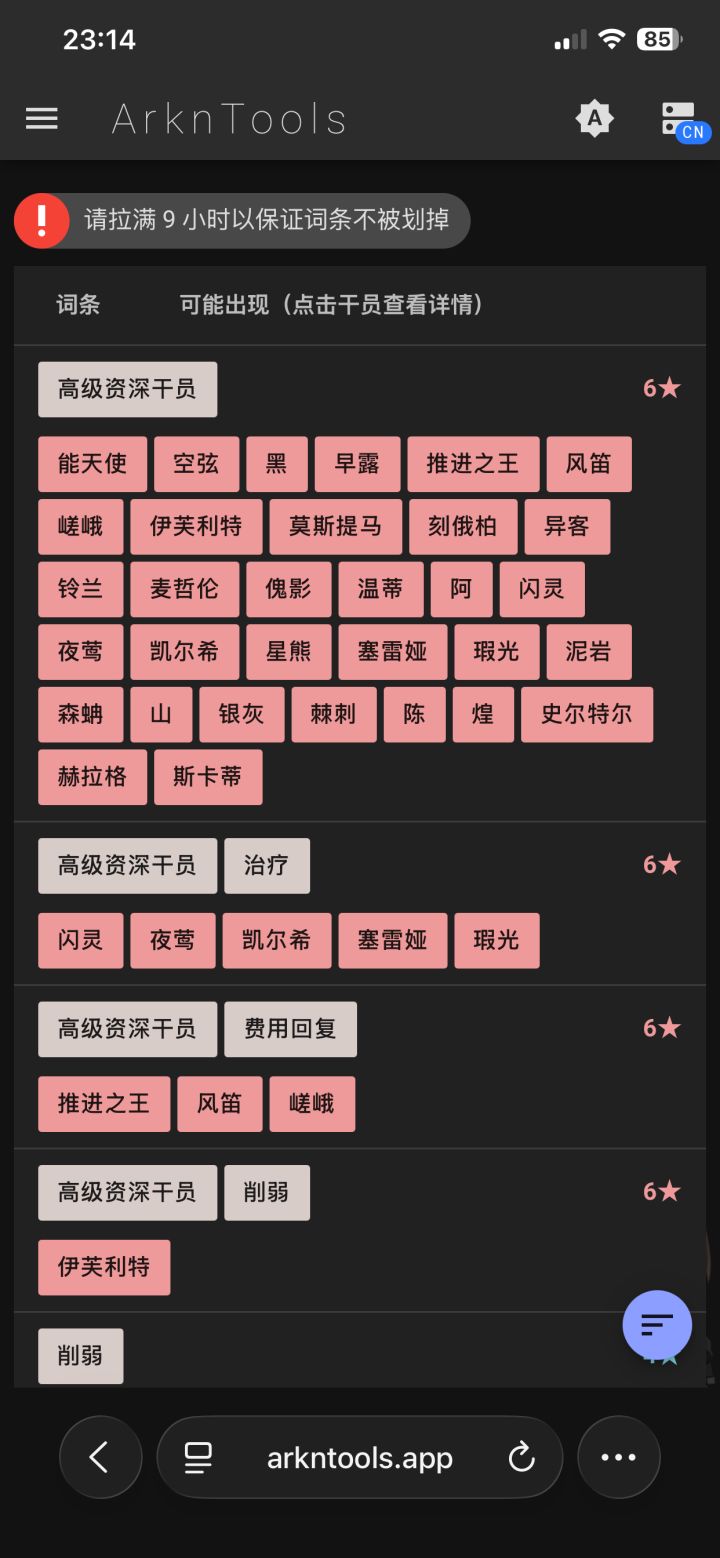 刷到高资词条了,想问一下伊芙利特好不好用,不然我就赌个风笛了截图