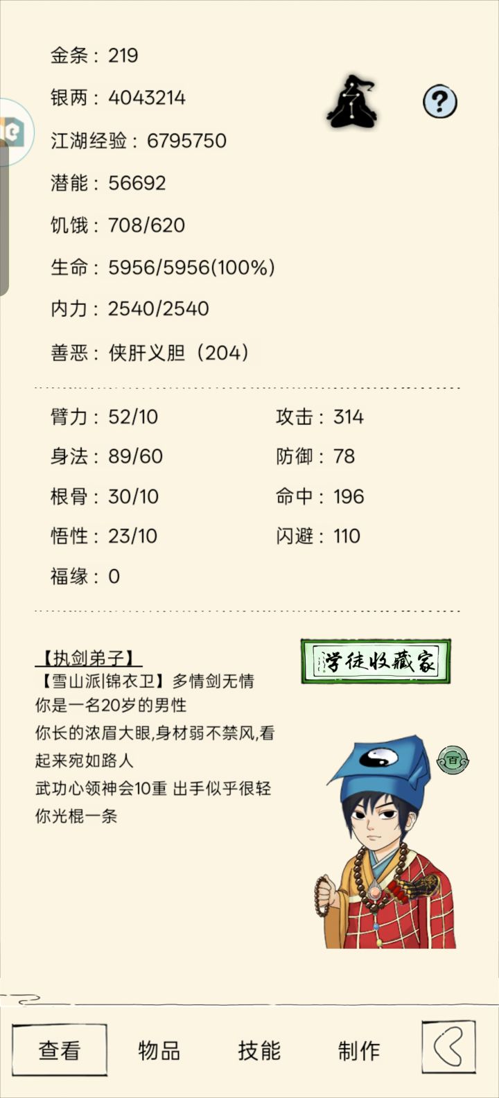 第一次拿满打龙奖励截图