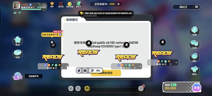 这是发生什么事了?截图