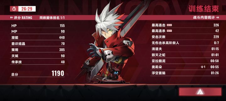 新手截图