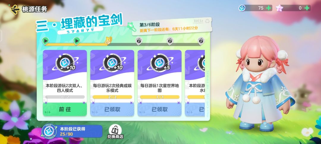 为什么我第一个任务做不了啊 1