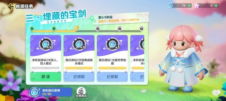 为什么我第一个任务做不了啊截图