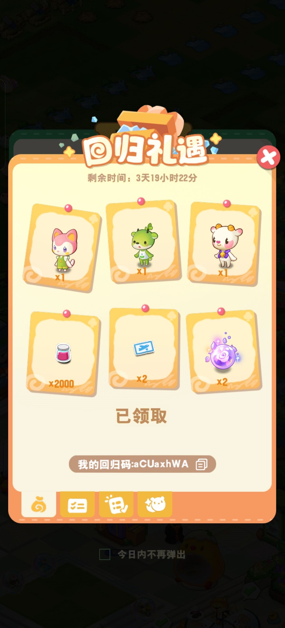 回归码是干嘛的呀 1