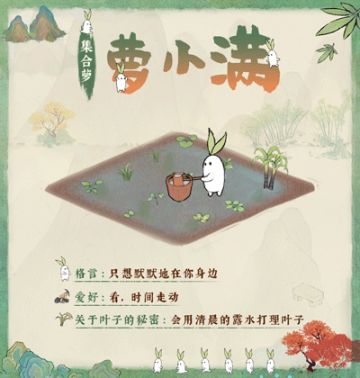 【集合萝！】小萝北介绍·田牧篇一：种田、鸡舍、鸭舍