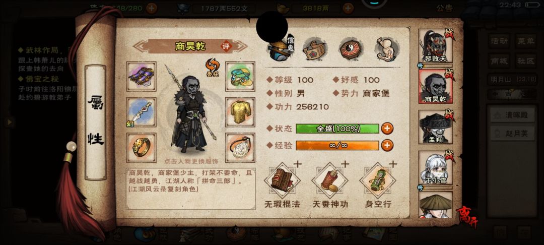 没央蛮玩不下去怎么办！ 2