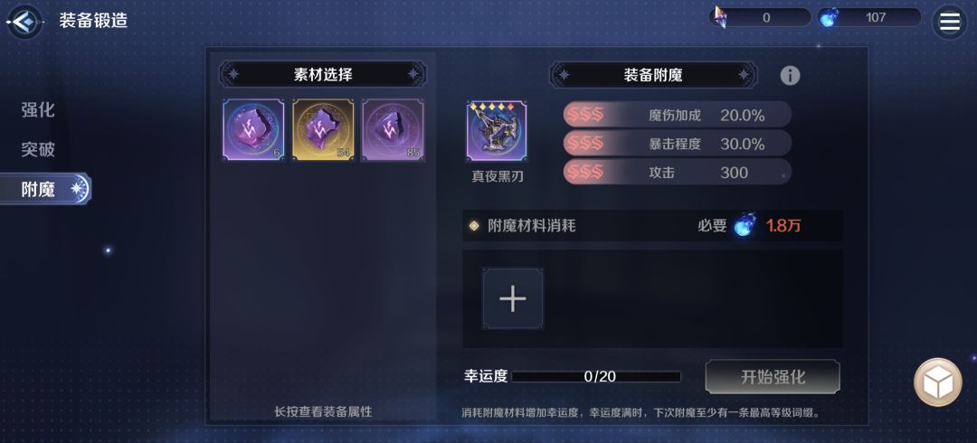 什么时候出刺杀魔伤啊洗装备太难了 1