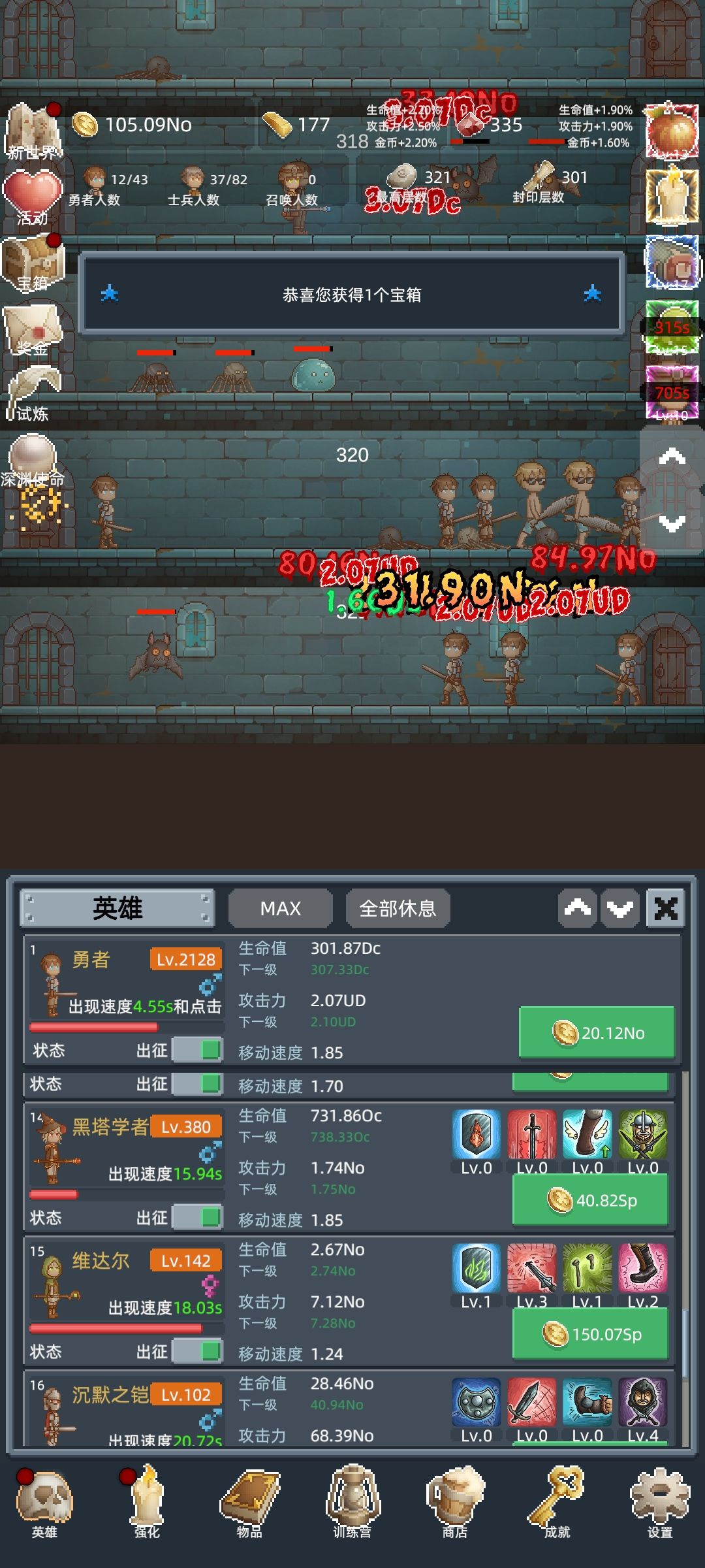 玩了几周了 1