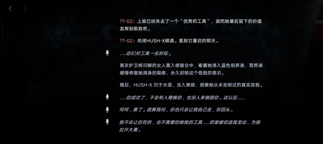 很佩服57的文案（感叹一下这次的剧情） 9