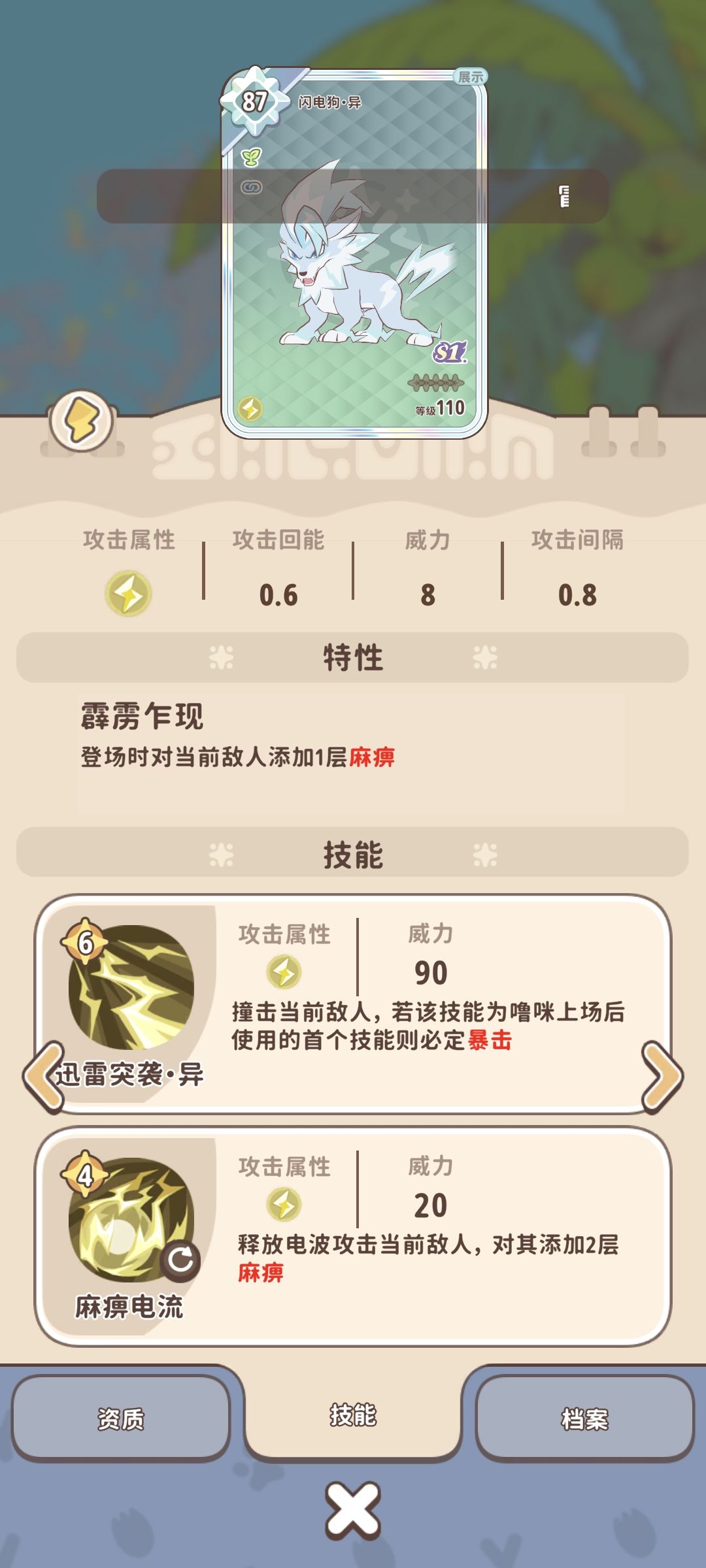 关于露米娅联盟史莱姆王的低配队 6