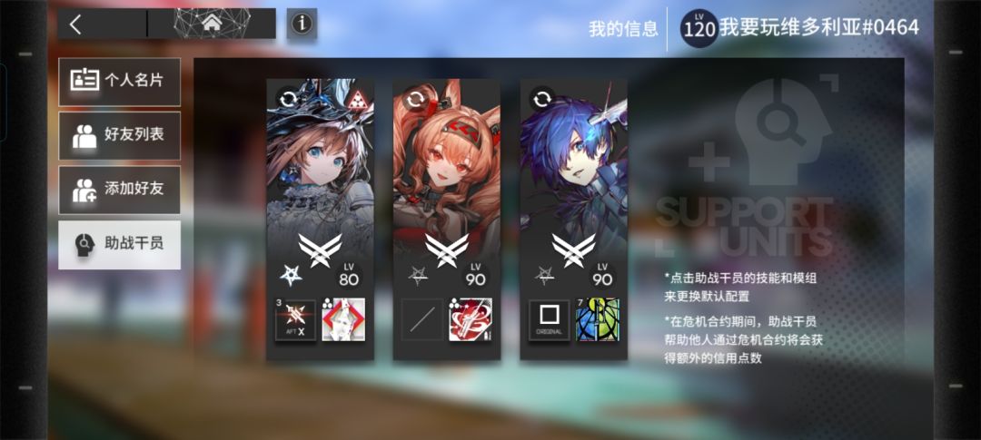 加好友了 2