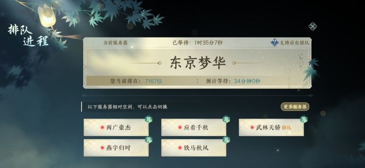 真差劲 上午玩到20多级截图