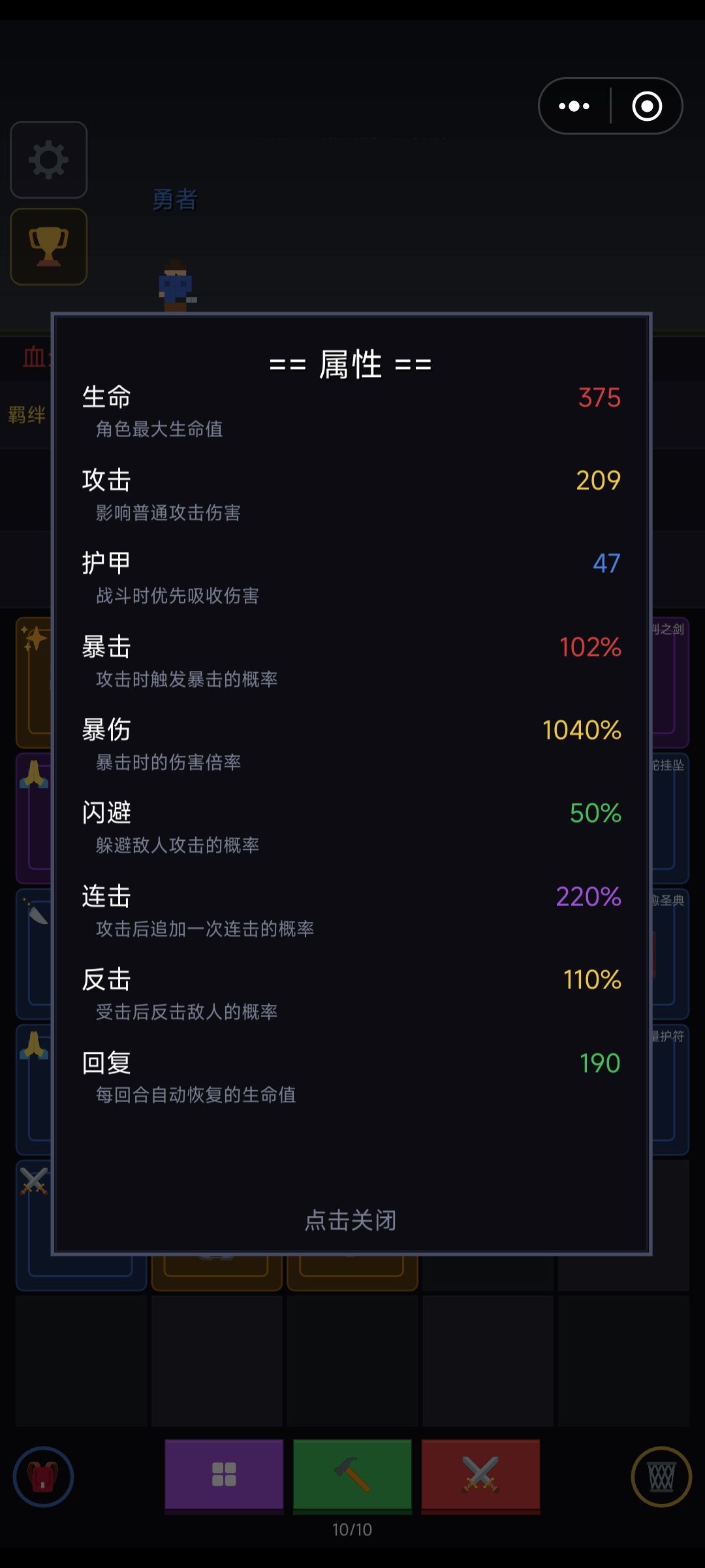 《锻造与征途》的游玩体验 2