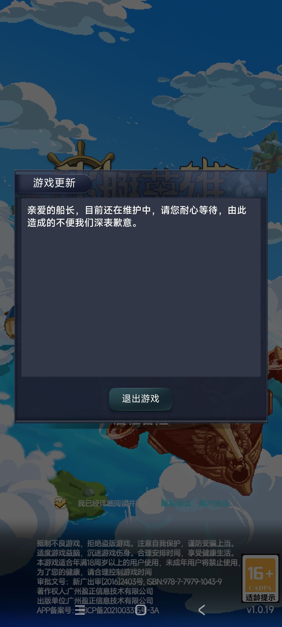 什么时候开服啊,更新一天了 1