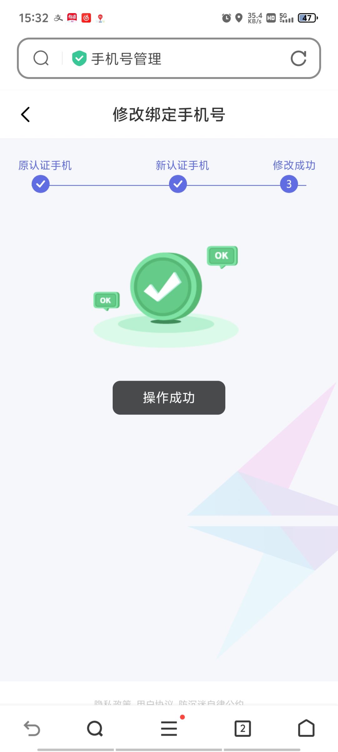 再见了陪伴我6年的青春 2