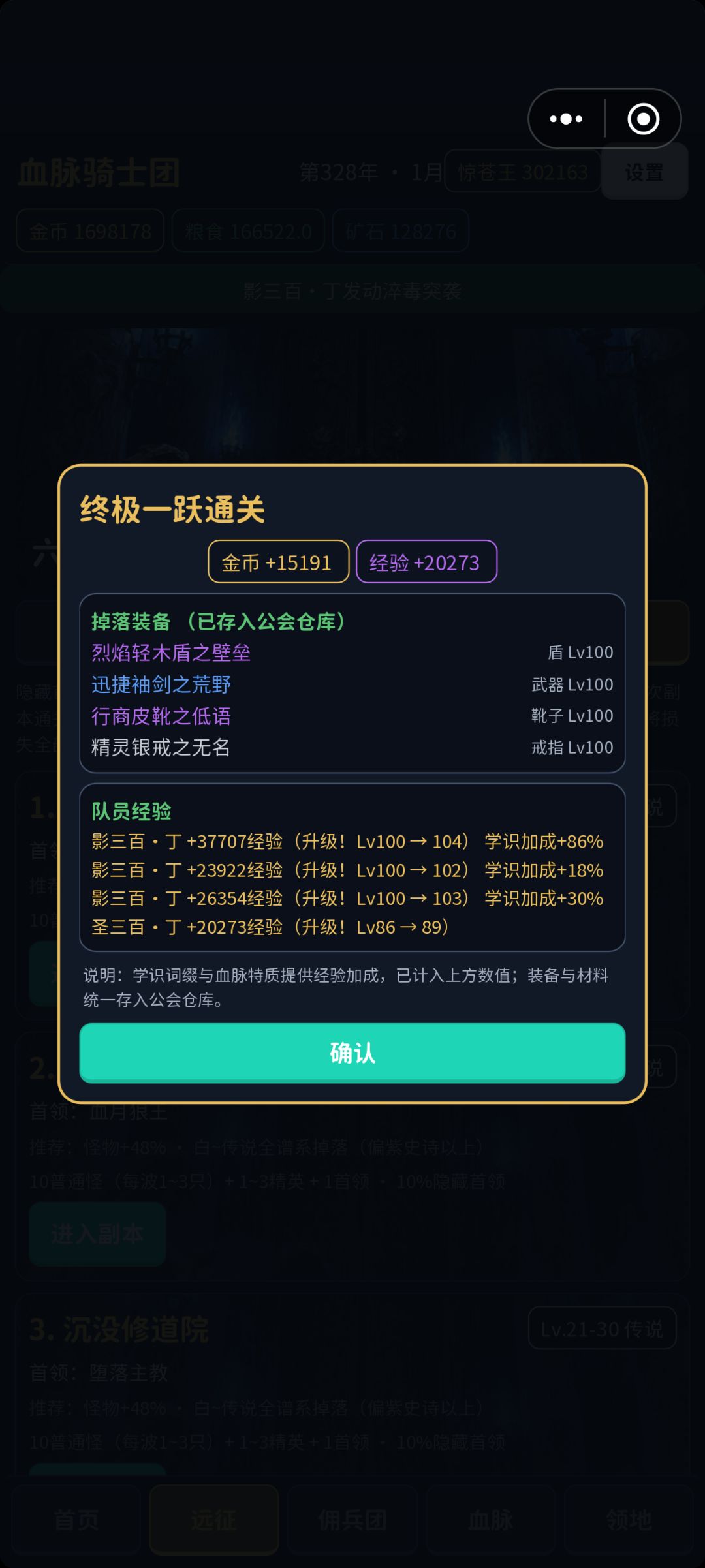 终极副本通关 2
