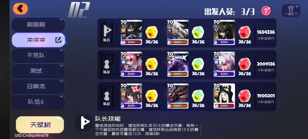 哇,逆天蜜蜂 2
