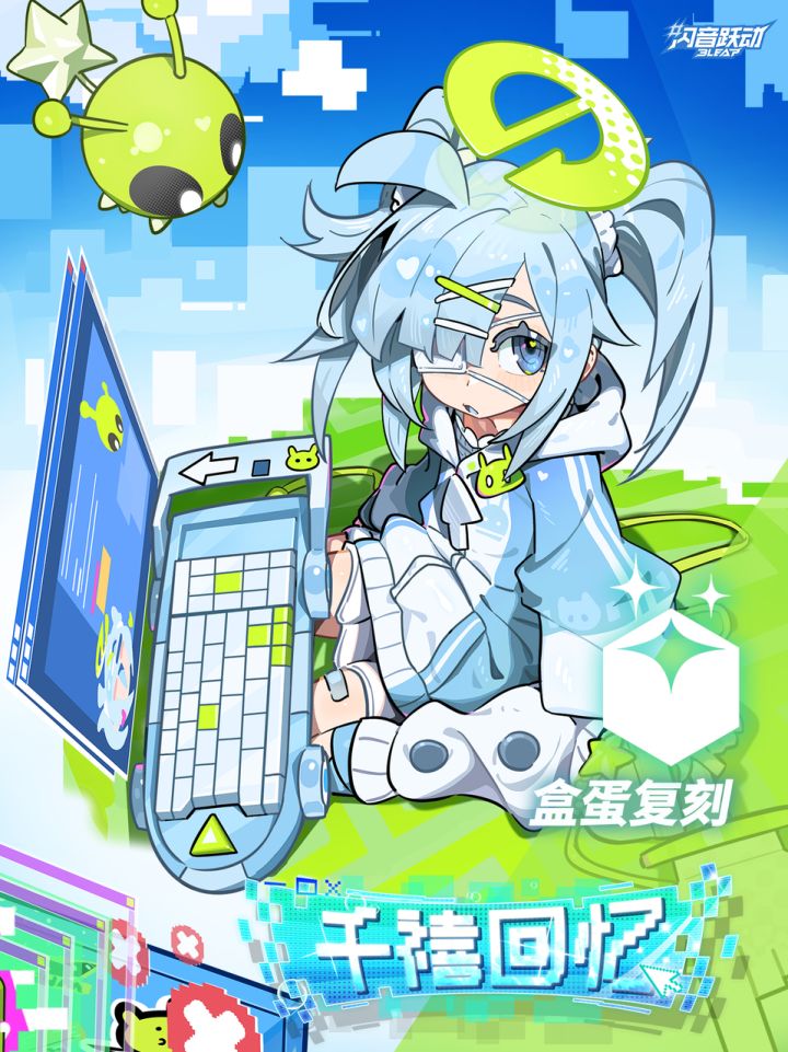 Bleap 闪音跃动』第五赛季更新情报截图
