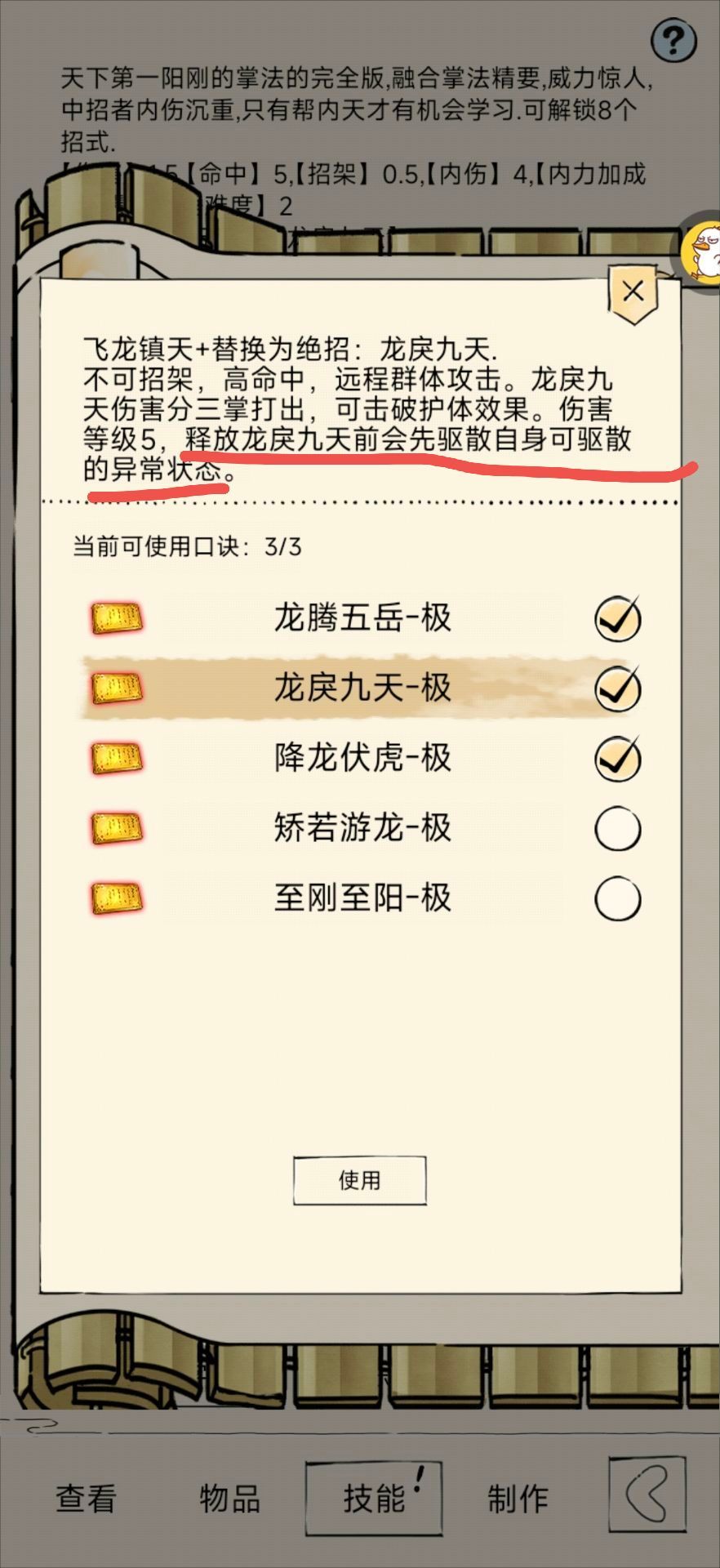驱散了吗?如驱 1
