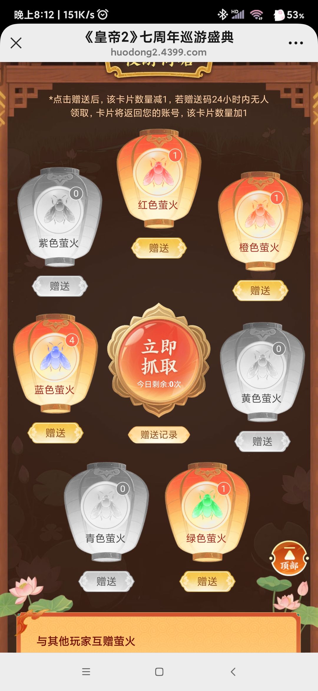 求青色,除黄色外都可换,多的会送 2
