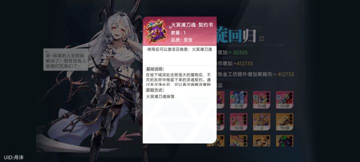才开深渊第二天就出了好东西截图