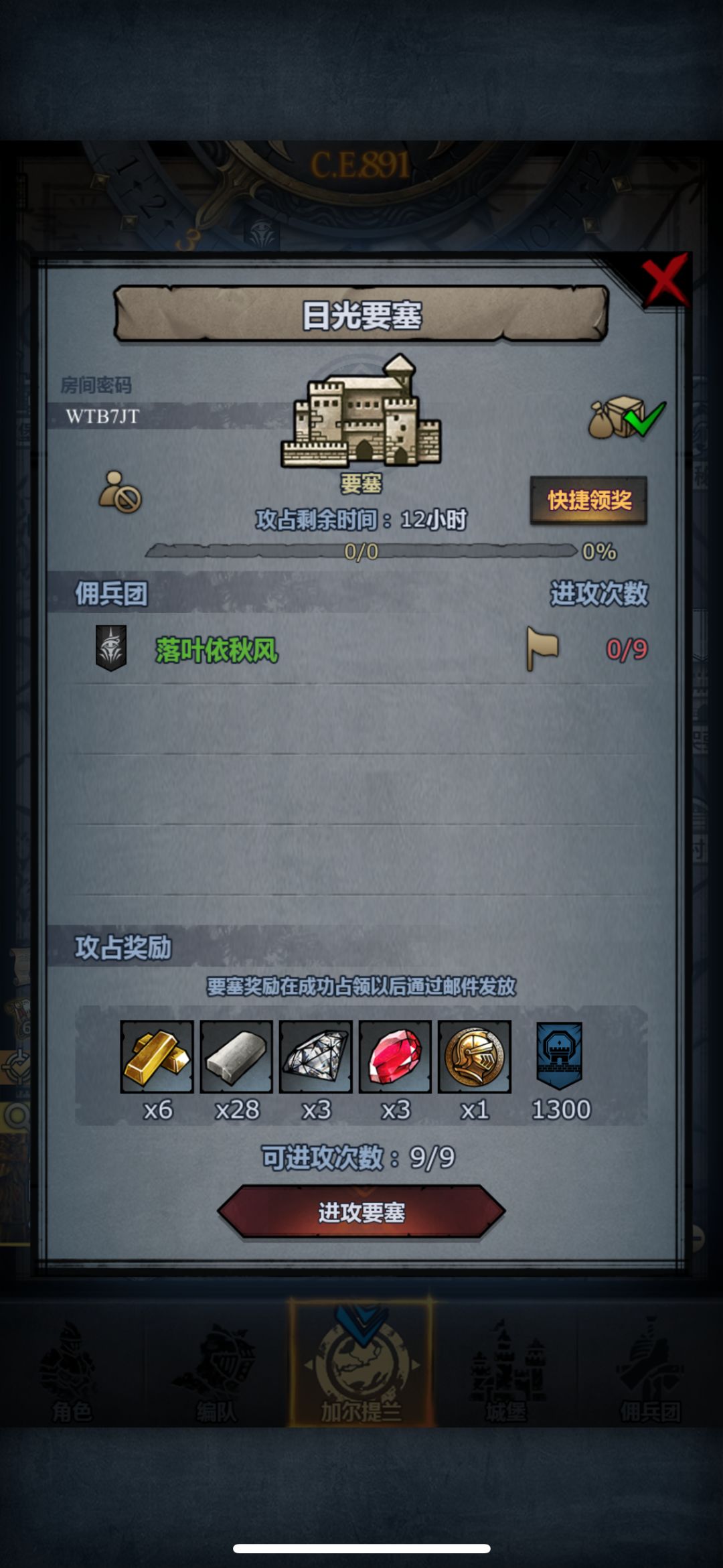 日塞 2