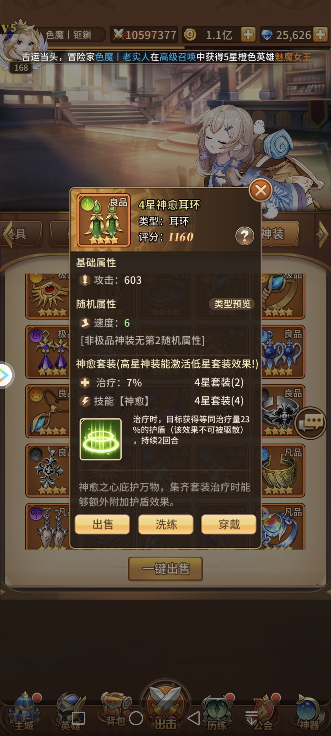 治疗盾 2