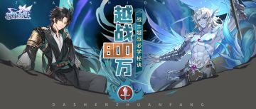 越战800万！资深战士大神的秘密，全被闪妹套出来啦！