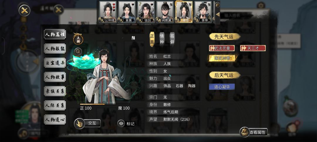 NPC包里大概多长时间刷莲子 1