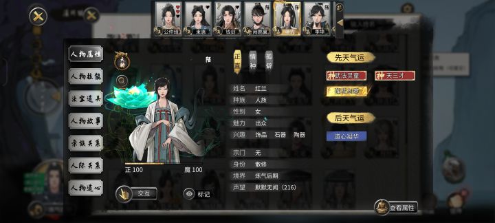 NPC包里大概多长时间刷莲子截图