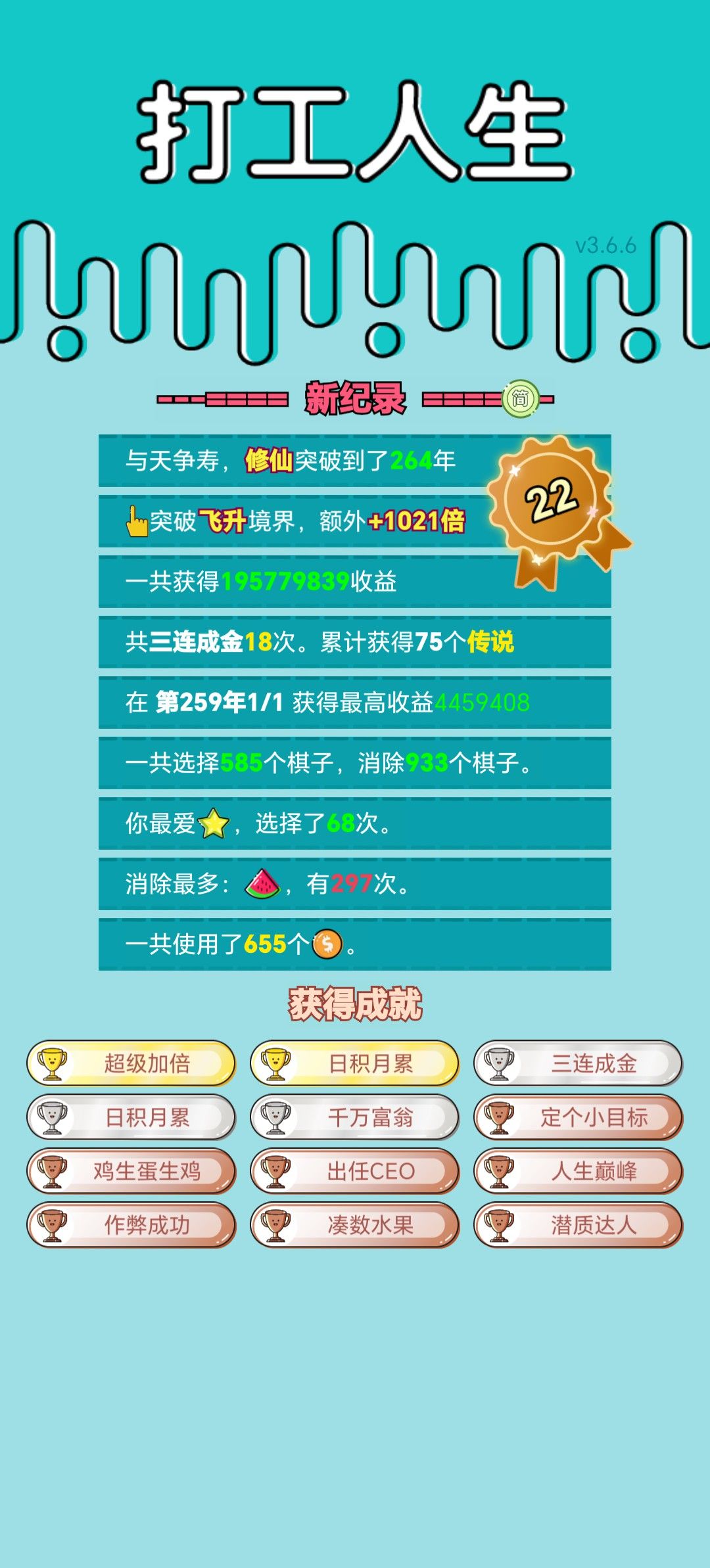 我的打工回顾 2