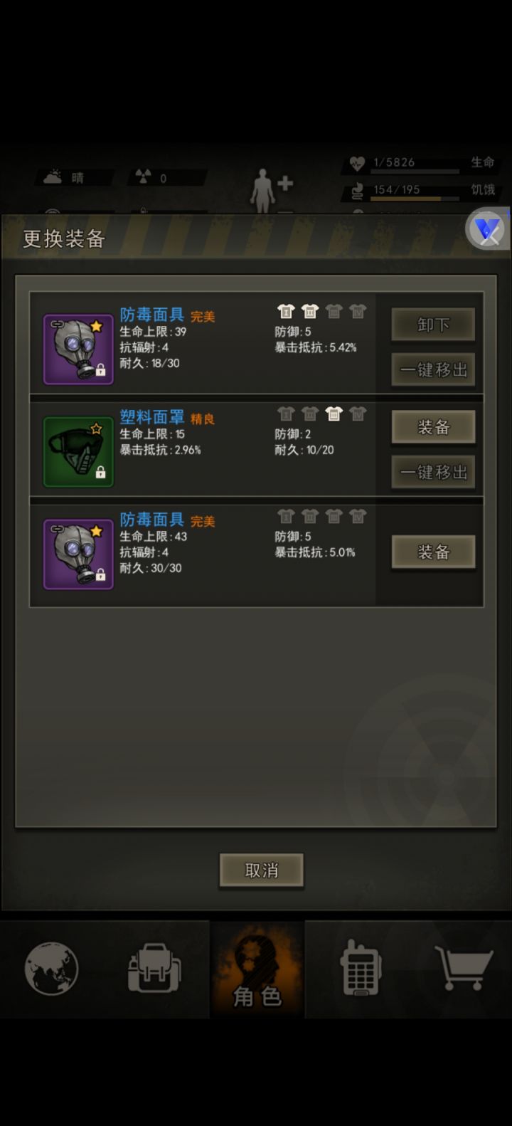 把自己挂了截图
