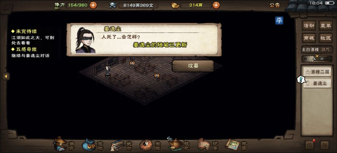 姜奇遇 2