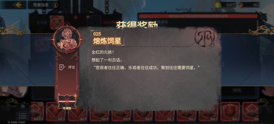全服唯一六红无敌祖龙词条今天诞生了! 5