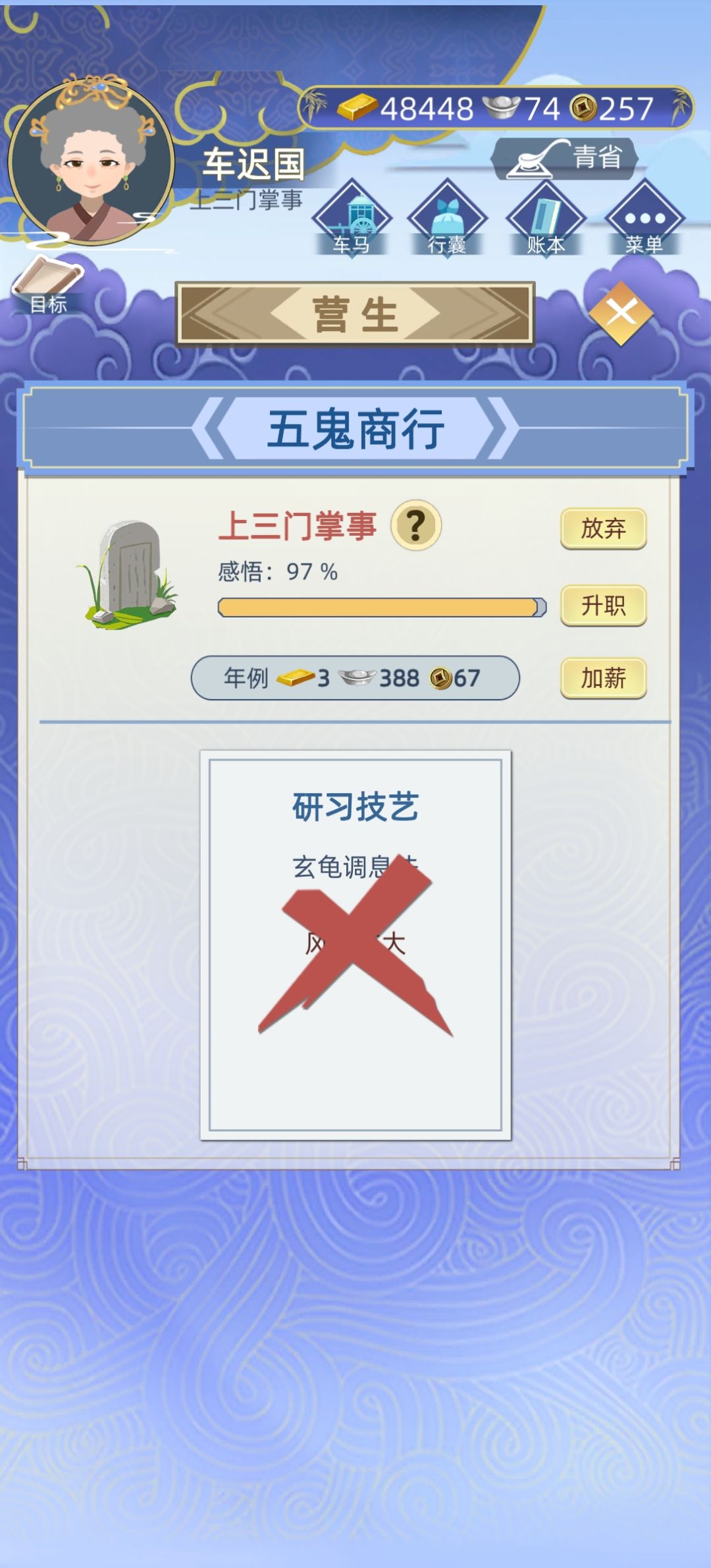 摸金校尉 2