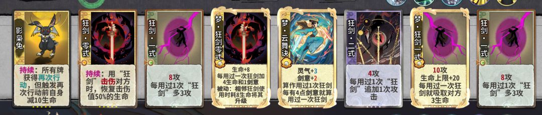 申请削弱狂剑(bushi) 1