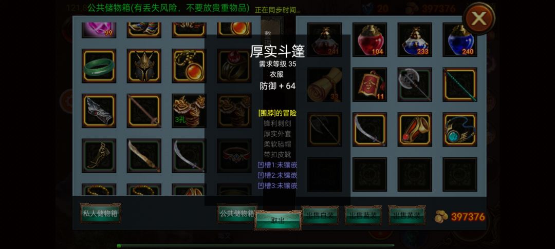 符文之语和套装兼容吗? 1