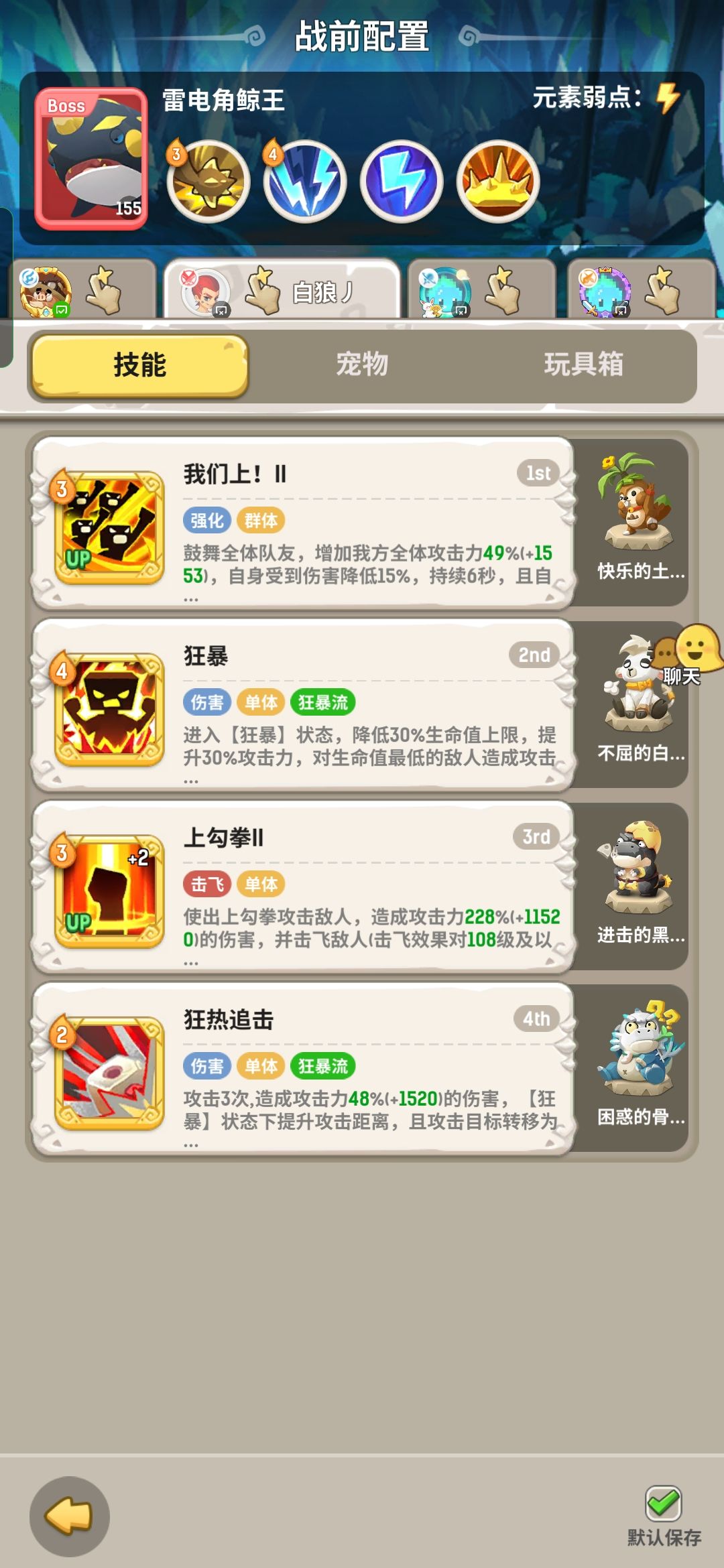 束阿甬道,斗法刺德 2