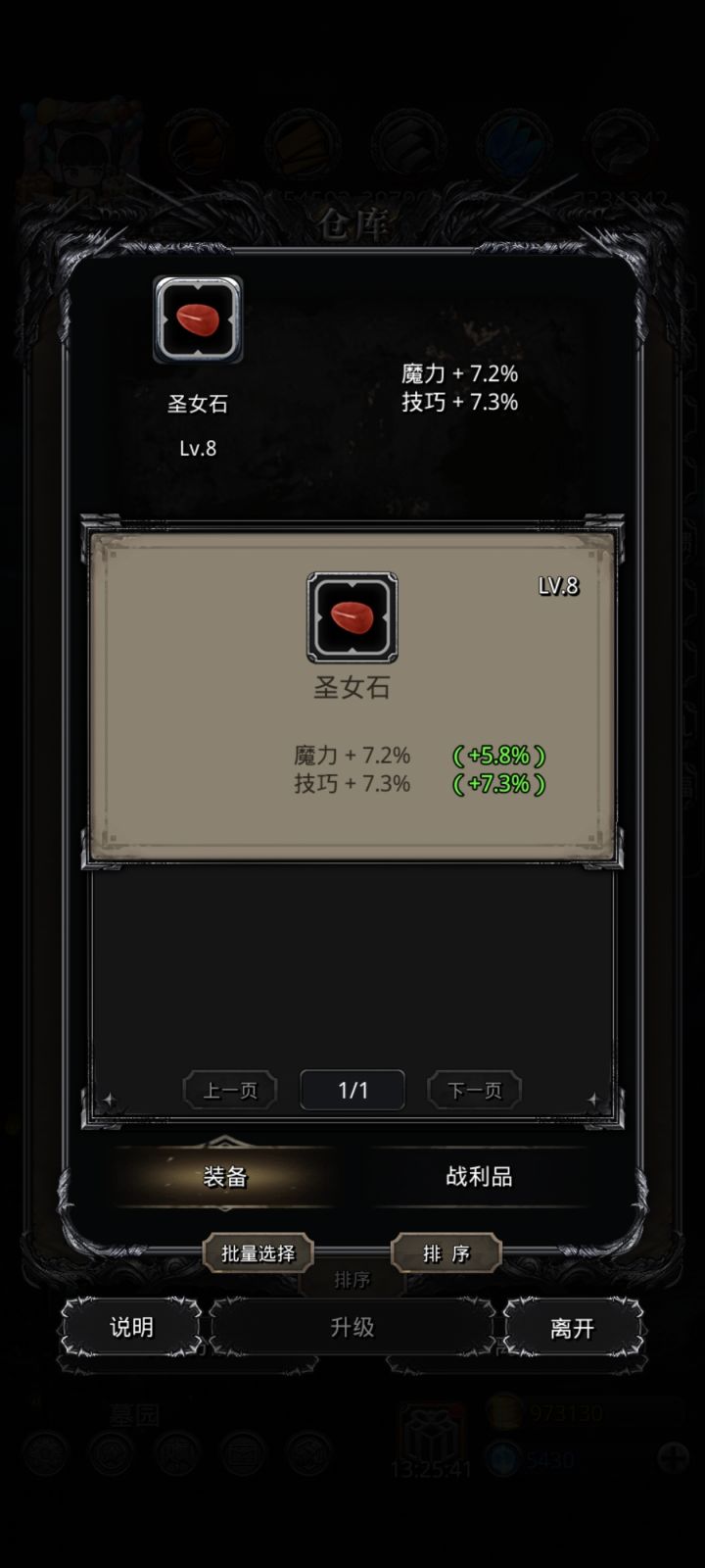 这个怎么样,饱和度多少截图