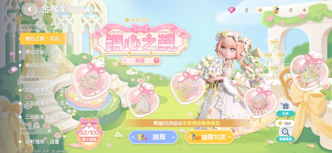 不是为什么总是在最后一抽出62次三金一彩? 2