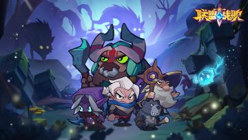 【全盟狂欢，幸运抽奖】集结参与，赢取珍稀好礼！