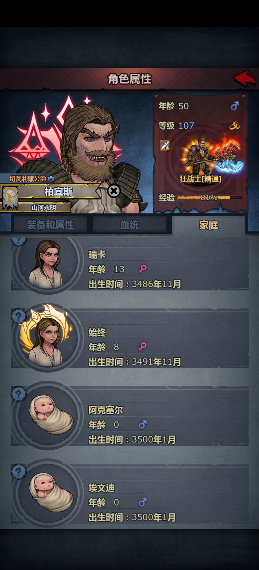 为喜不注环节,被背刺 2